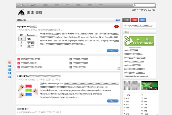 27ying.com site used HotNews Pro