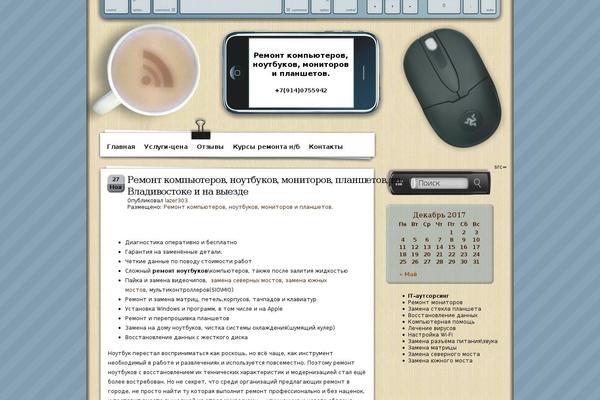 2admina.ru site used Coffee-desk