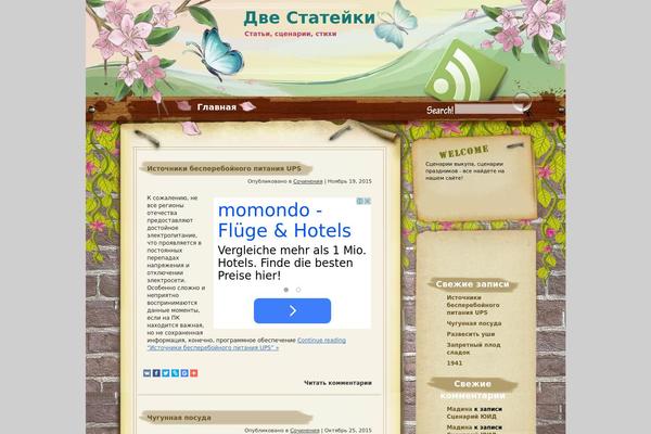 2article.ru site used Peach_bloom_spring