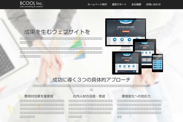2bcool.net site used Bc-gumby2.5