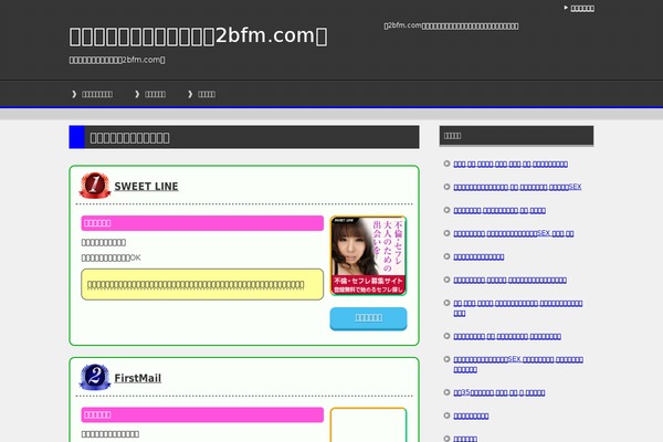 2bfm.com site used 2bfm