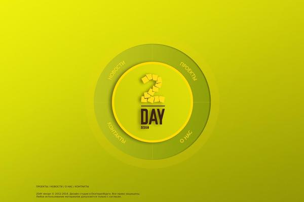 2daydesign.ru site used 2day