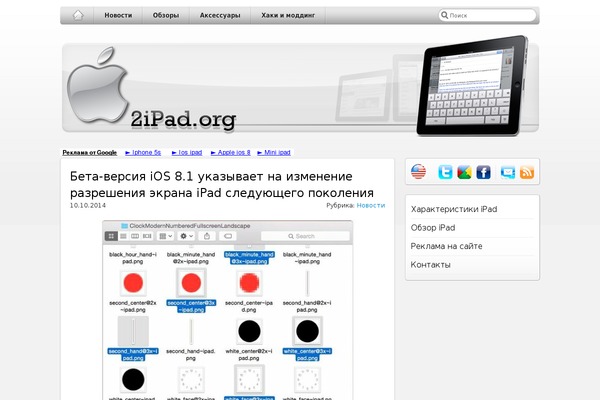 2ipad.org site used Iblogpro3