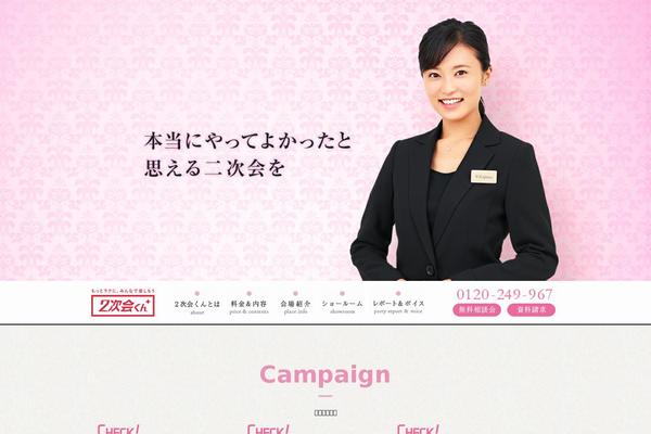 2jikaikun.com site used 2jikaikun