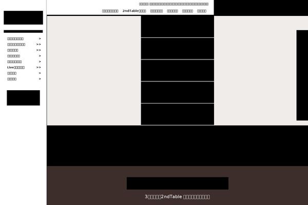 2ndtable.com site used 2table