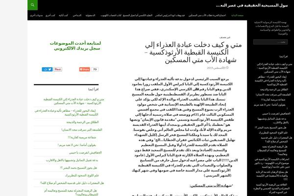 Twenty Fourteen theme site design template sample