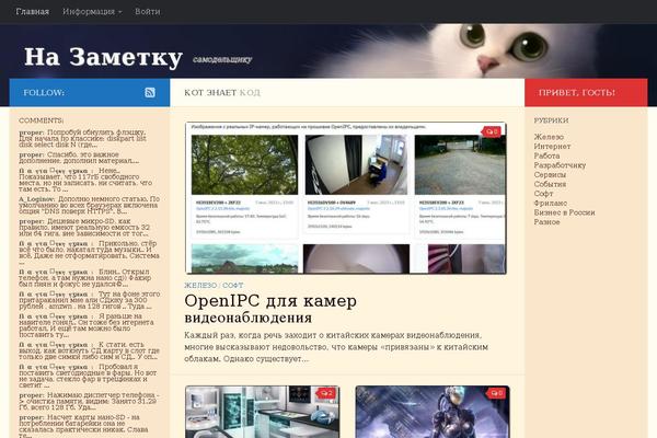 2pad.ru site used R-man