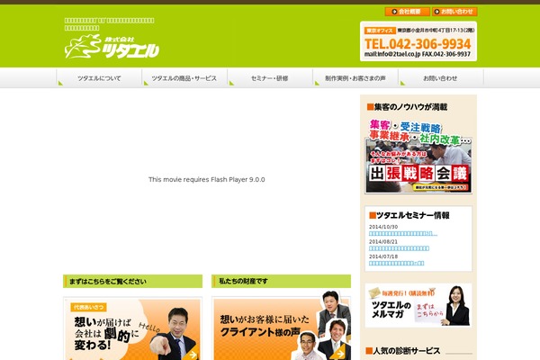 2tael.co.jp site used Theme080