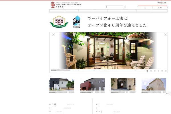 2x4shikoku.com site used 2x4original