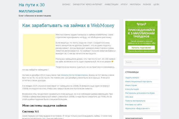 30mln.ru site used Piedmont