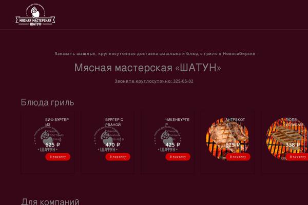 3250502.ru site used Mesmerize-child