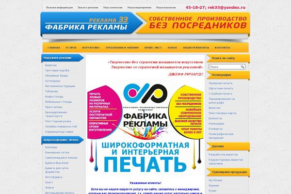 33reklama.ru site used Prodesign