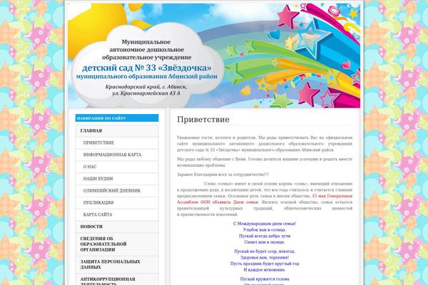 33sad.ru site used 33sad
