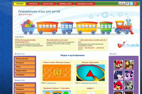 345-games.ru site used Creativ-kindergarten