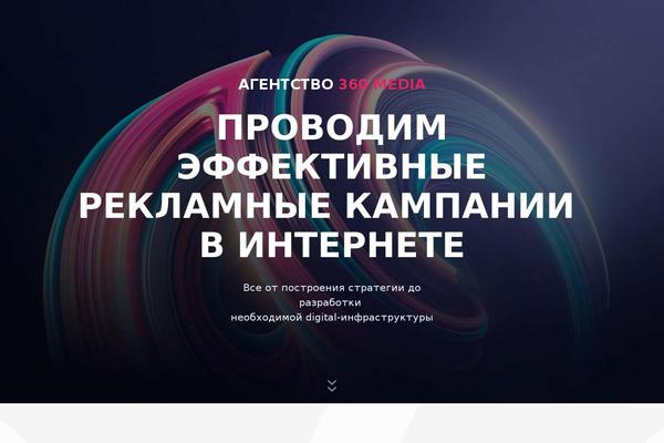 360-media.ru site used 360-media