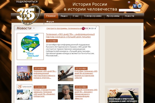 365days.ru site used Kuhnyatv