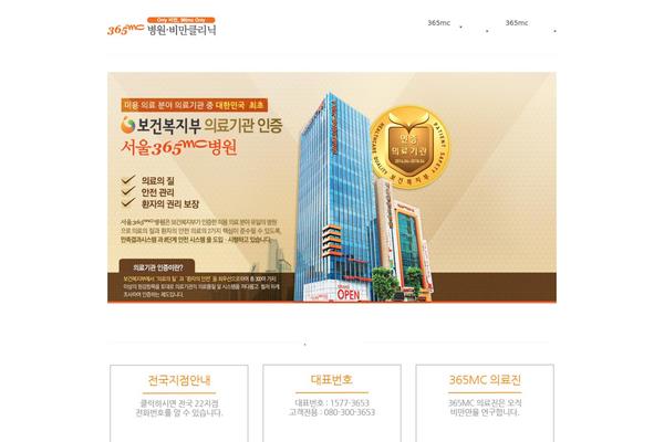 365mc.org site used Themeforest-3910239-silicon-responsive-wordpress-theme