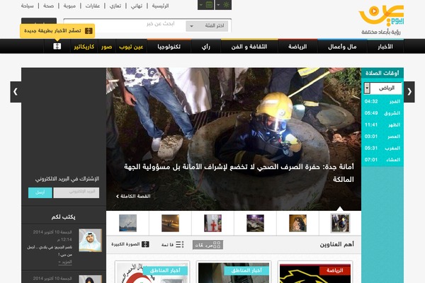 3alyoum.com site used Arbah