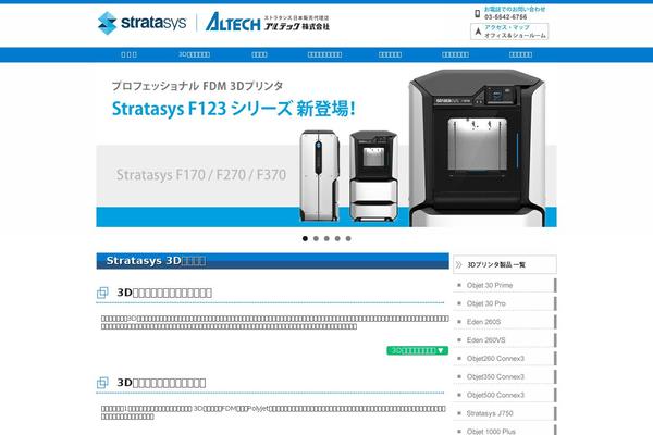 3d-printer.jp site used Strata