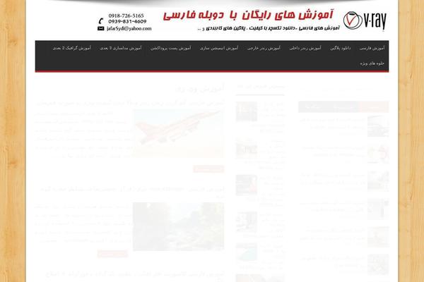 3dmaxfarsi.com site used Jarida-2.4.2-new-web