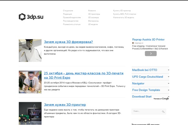 3dp.su site used Posttheme