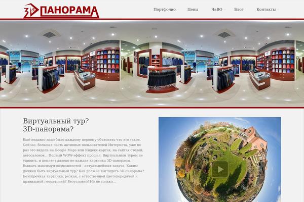 Panoramica_pro theme site design template sample