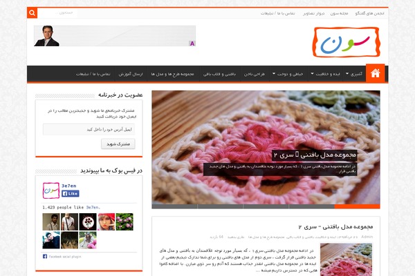 My Sahifa theme websites examples