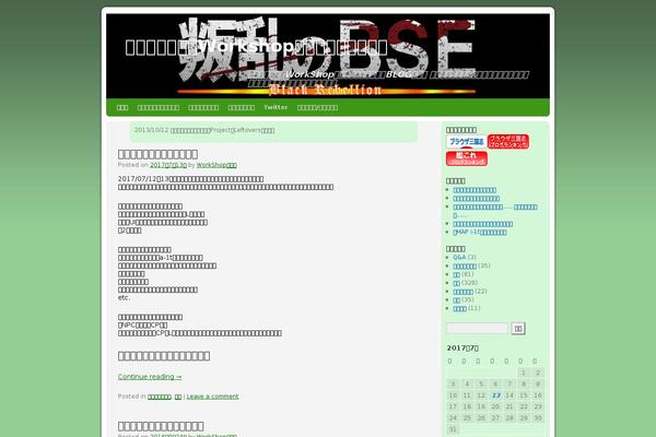 WordPress website example screenshot