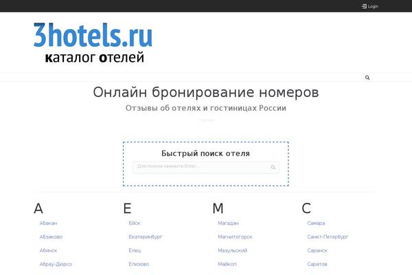 3hotels.ru site used The7