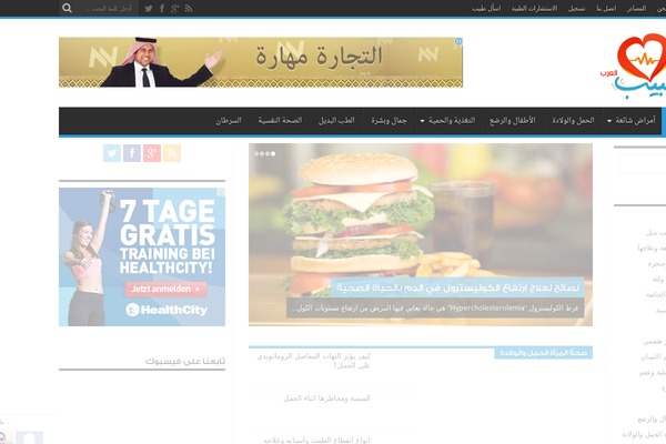 Jannah theme site design template sample