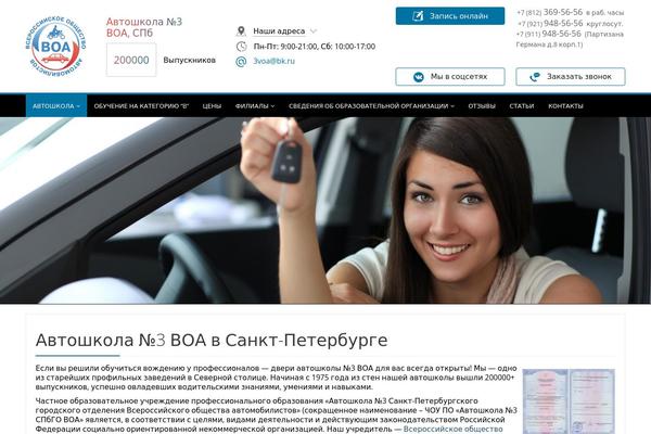 3voa.ru site used 3voa