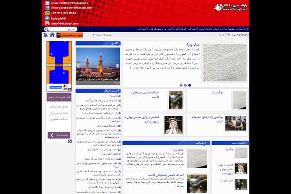 40kalagh.net site used Sananews-blue