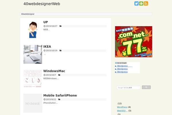 40webdesigner.info site used Simplicity Child