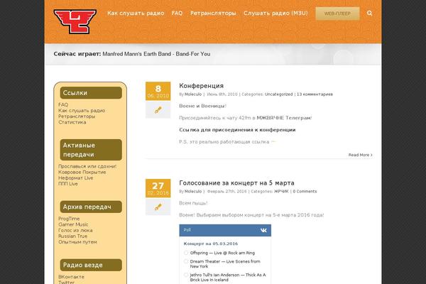 42fm.ru site used O.ahimsa