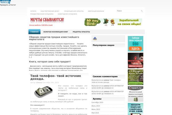NewsSense WordPress theme, websites list used NewsSense theme NewsSense theme websites examples