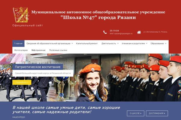 47school.ru site used University-hub-pro