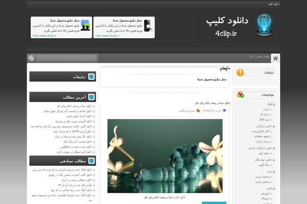 ID1230 WordPress theme, websites list used ID1230 theme ID1230 theme websites examples
