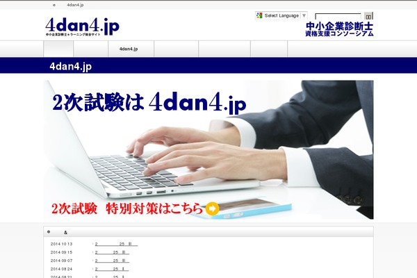 4dan4.jp site used 4dan4