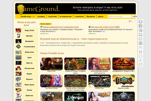 4gameground.ru site used Yellow_fluid