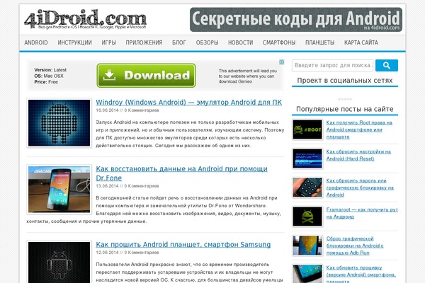 4idroid.com site used 4idroid-2