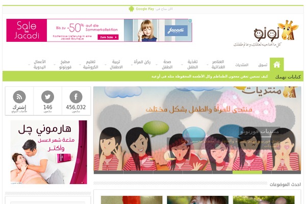 Jannah-child theme site design template sample