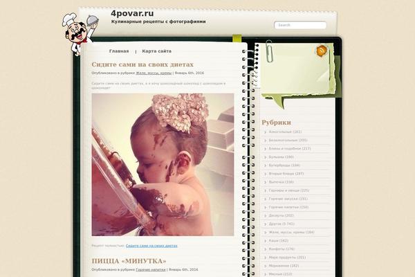 4povar.ru site used Gardening-tricks