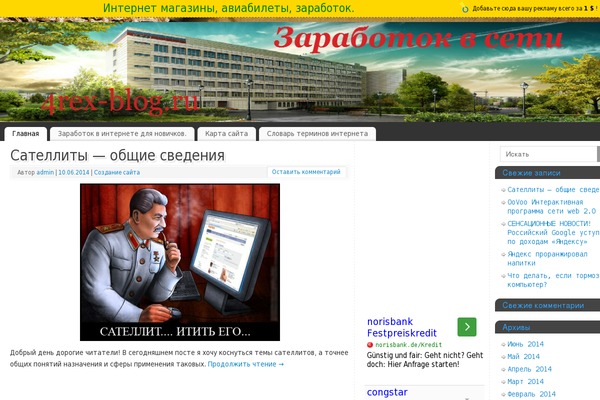 4rex-blog.ru site used Mantra