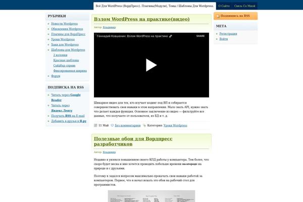 4wordpress.ru site used Wpdesigner5