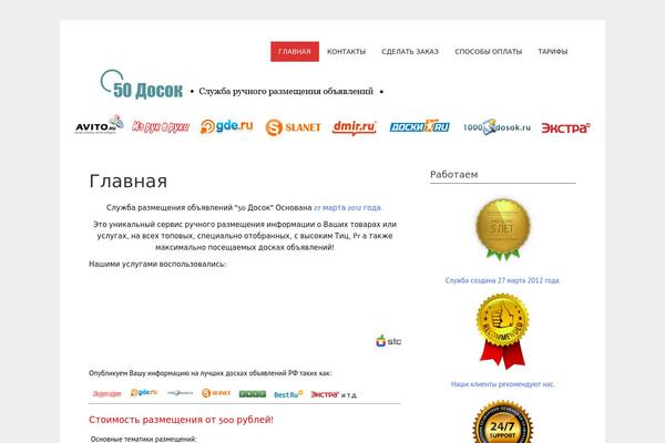 50dosok.ru site used zeeNoble