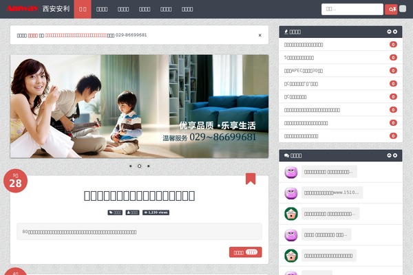 51al.cn site used Zanblog2.0.7