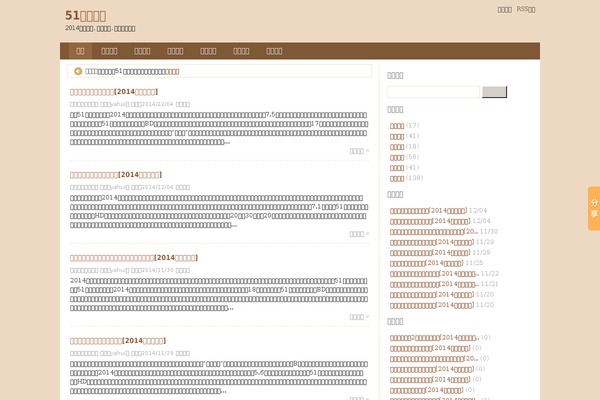 51kandianying.com site used Huanjue3.0