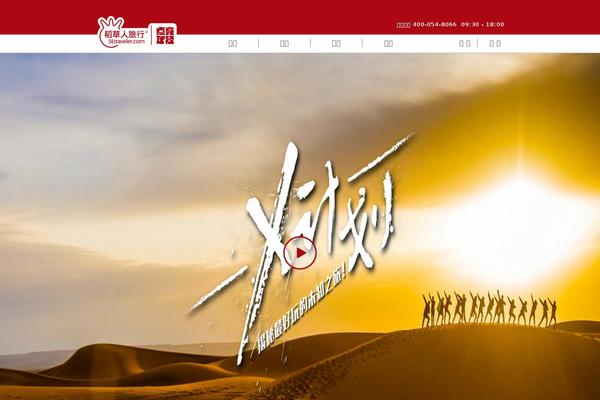 Site using Travel plugin