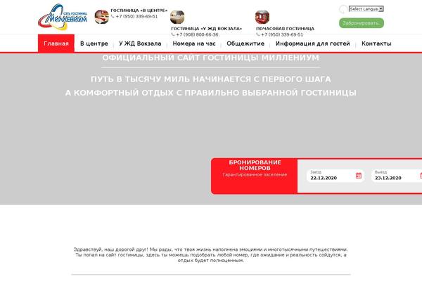 55hotel.ru site used Milleniumnet