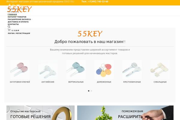 WoodMart theme site design template sample